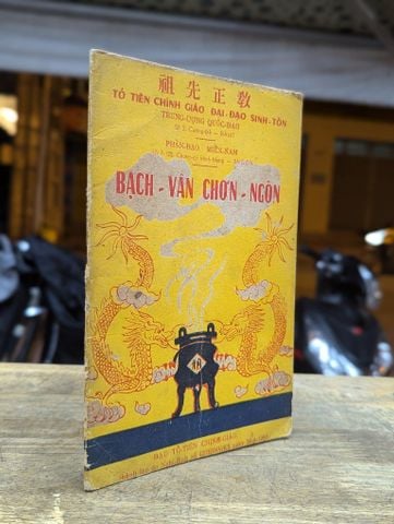  BẠCH VÂN CHƠN NGÔN 