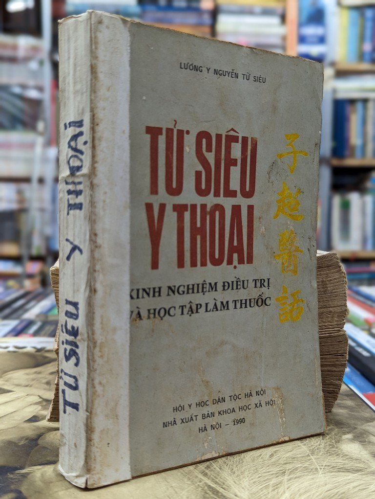  Tử siêu y thoại - Lương y Nguyễn Từ Siêu 