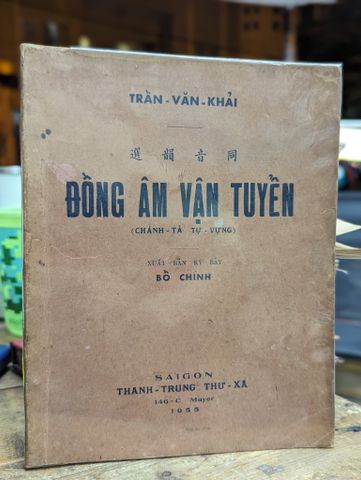 Đồng âm vận tuyển - Trần Văn Khải 