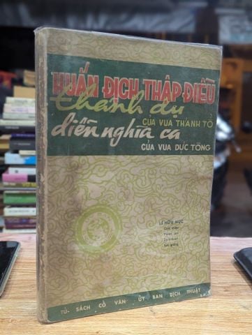  Huấn địch thập điều thánh dụ của vua thánh tổ diễn ca của vua dực tông - Lê Hữu Mục dịch 