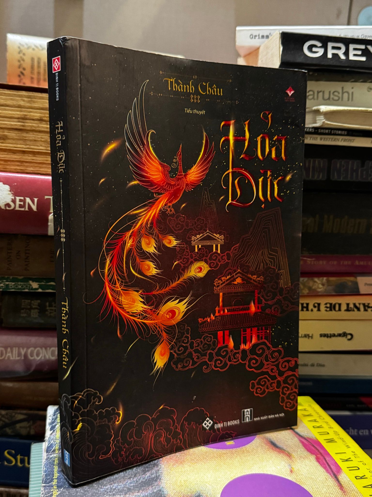  Hỏa Dực - Thành Châu 