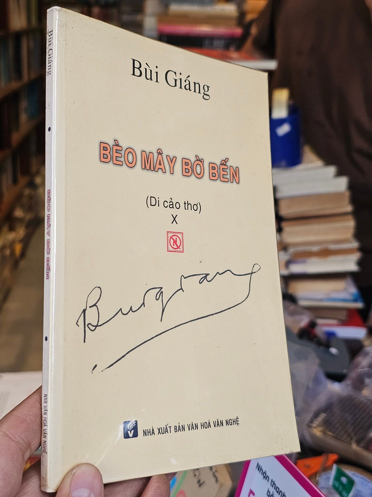  Bèo mây bờ bến - Bùi Giáng 