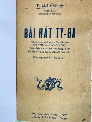 Bài hát Tỳ Bà - Thê Húc hiệu đính và bình chú ( bản sách đóng bìa còn bìa gốc )