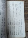  Thúy Kiều truyện tường chú - Nguyễn Du 