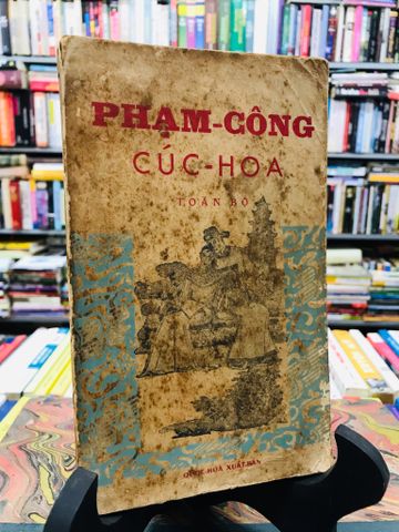 Phạm Công Cúc Hoa toàn bộ - Tường Vi sao lục và chú giải