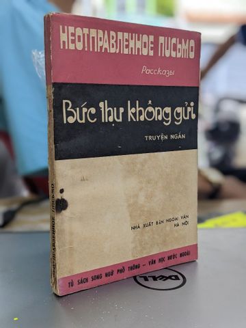  Bức thư không gửi - Nhiều người dịch 