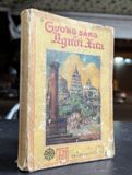  Gương sáng người xưa - Thích Huyền Vi 