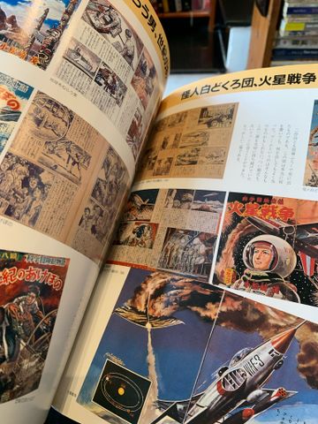  Sách Tiếng Nhật 185: 小松崎茂作: ロマンとの遭遇 