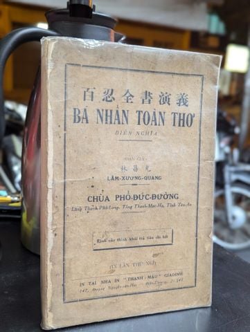  Bá Nhẫn Toàn Thư - Lâm Xương Quang 
