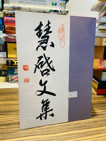  Ngô Văn Chiêu người môn đệ Cao Đài đầu tiên - Huệ Khải 