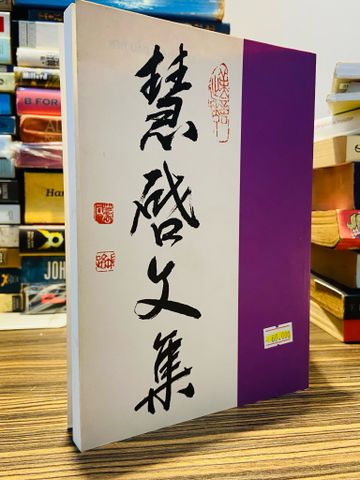  Lòng con tin Đấng Cao Đài - Huệ Khải 