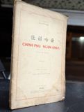  Chinh phụ ngâm khúc - bản dịch pháp văn Tuần Lý Huỳnh Khắc Dụng 