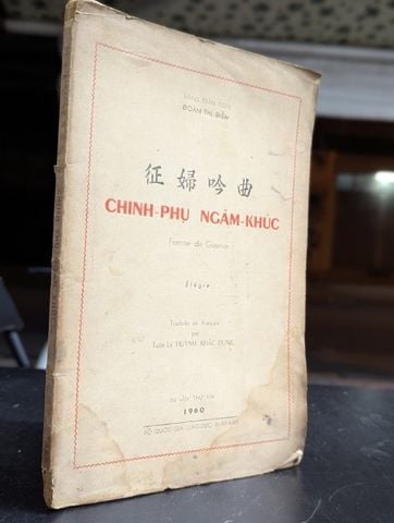  Chinh phụ ngâm khúc - bản dịch pháp văn Tuần Lý Huỳnh Khắc Dụng 