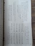  Thúy Kiều truyện tường chú - Nguyễn Du 