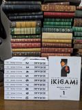  Truyện tranh IKIGAMI - Motoro MASE (Full bộ) 