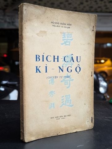 Bích Câu Kỳ Ngộ - Hoàng Xuân Hãn Hiệu Đính và Chú Thích 