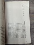  Thúy Kiều truyện tường chú - Nguyễn Du 