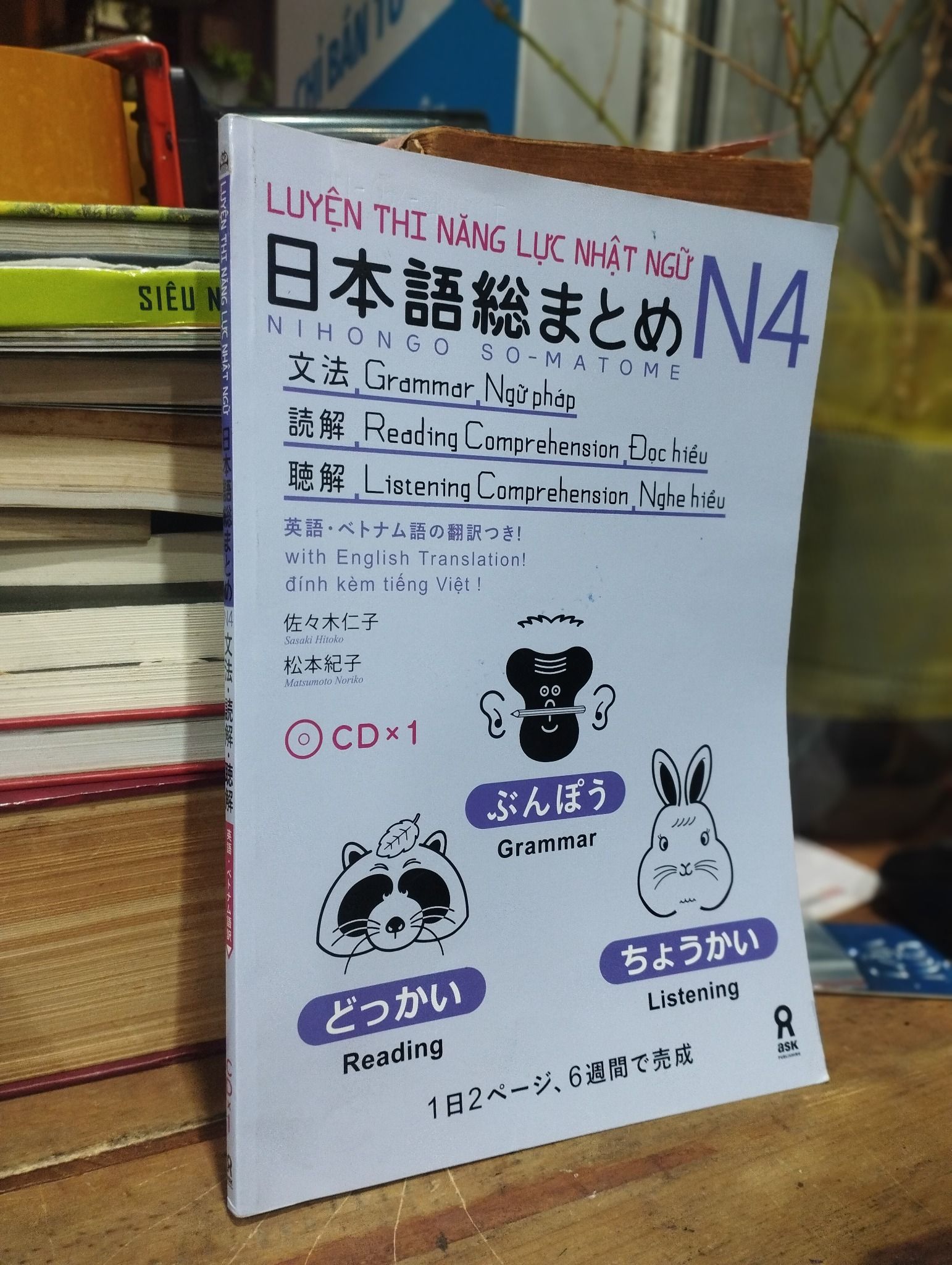  LUYỆN THI NĂNG LỰUC NHẬT NGỮ N4: NGỮ PHÁP, ĐỌC HIỂU, NGHE HIỂU 