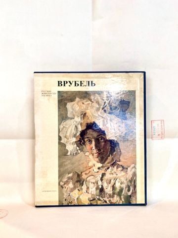  ВРУБЕЛЬ - Mikhail Alexandrovich Vrubel 