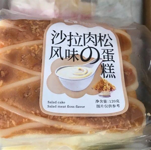 Bánh vuông vị bơ sữa