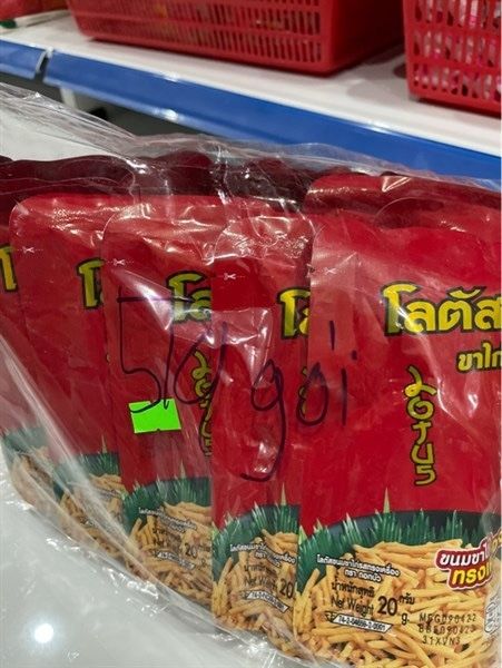BÁNH QUE VỊ TRUYỀN THỐNG DORKBUA 20G