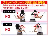  Đai hỗ trợ tập luyện swing Tabata GV0367 