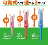  Tee nhựa đầu mềm có dây Tabata GV0439 