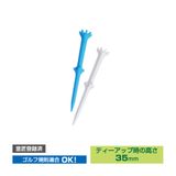  Tee nhựa Tabata Action 35 GV1411 PWBL35 