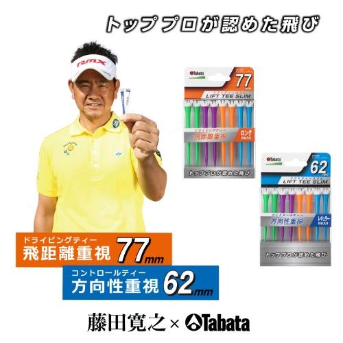  Tee nhựa Tabata GV1420 