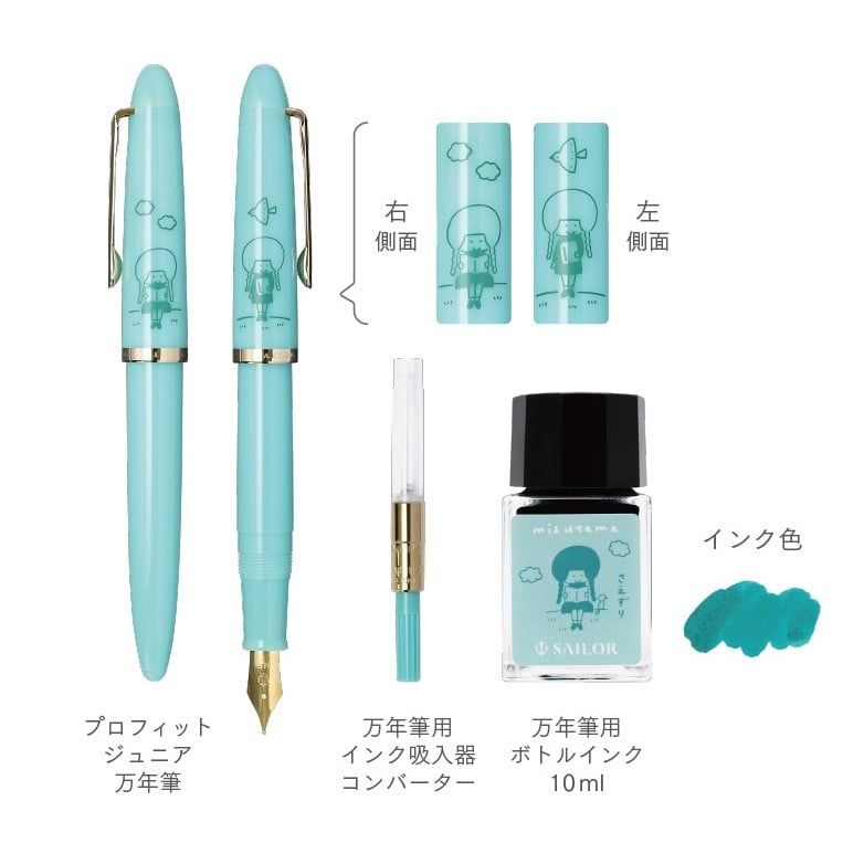  Set Bút Máy & Mực  Sailor Profit Jr +10 Mizutama (Bút + Mực + Converter) 