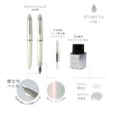  Set Bút Máy & Mực  Sailor Profit Jr +10 Yurameku (Bút + Mực + Converter) 