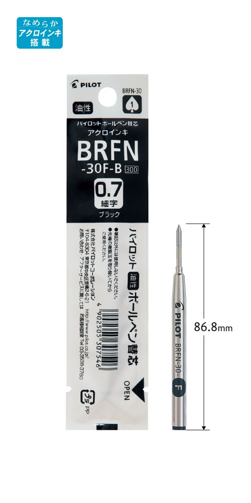  Ruột Bút Bi Pilot RFN-30F-B 