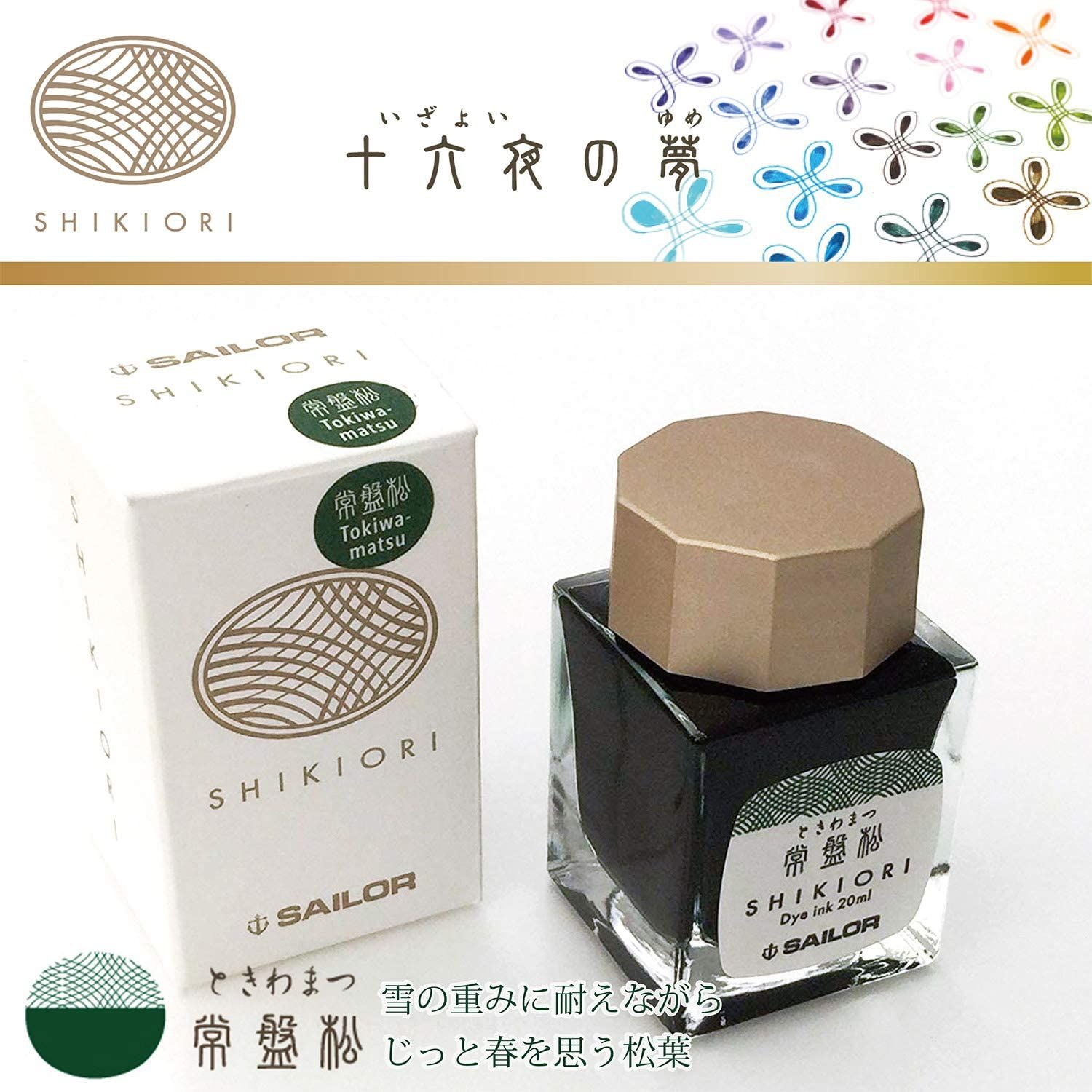  Mực Bút Máy Sailor Shikiori Ink - Four Seasons Lọ 20ml 