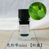  Mực Bút Máy Pilot Iroshizuku Lọ 15ml 