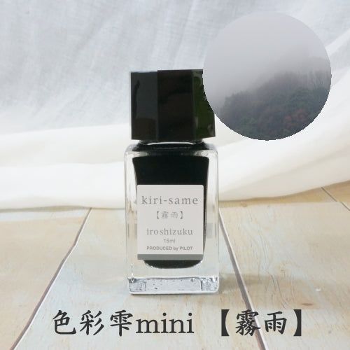  Mực Bút Máy Pilot Iroshizuku Lọ 15ml 