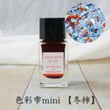  Mực Bút Máy Pilot Iroshizuku Lọ 15ml 