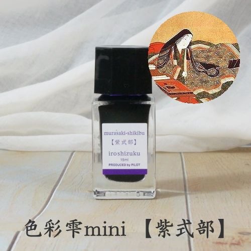  Mực Bút Máy Pilot Iroshizuku Lọ 15ml 