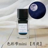  Mực Bút Máy Pilot Iroshizuku Lọ 15ml 