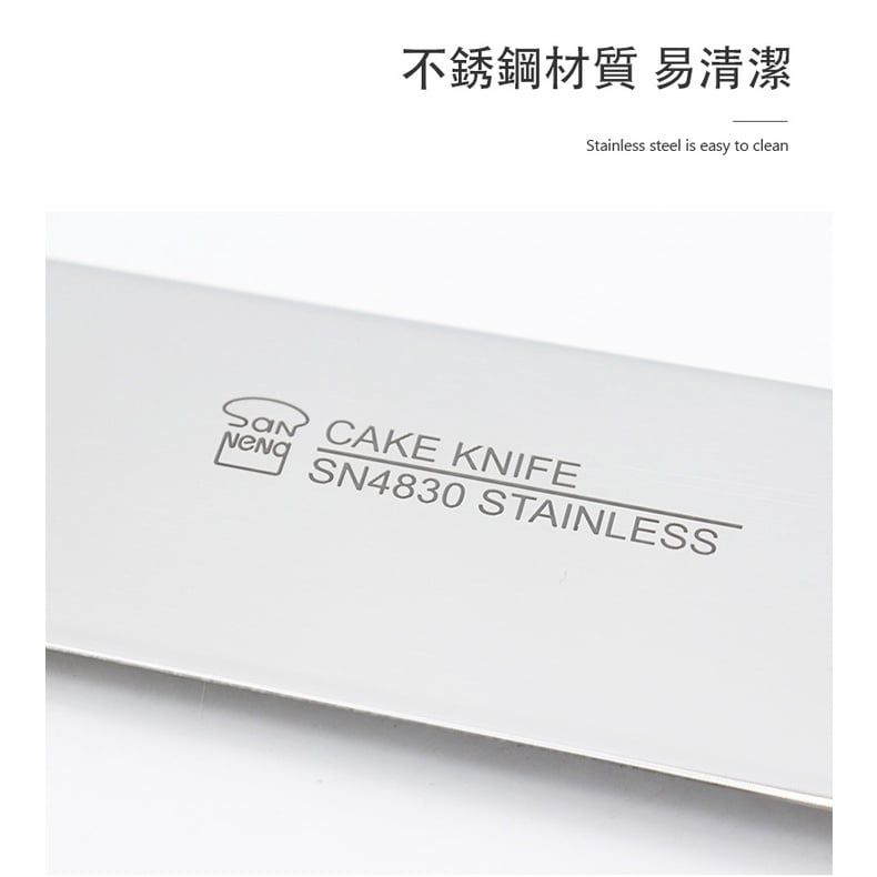  Dao cắt bánh ngọt - Sanneng SN4830 