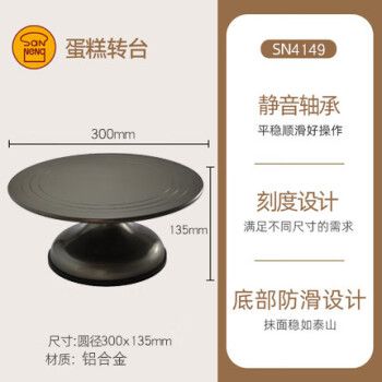  Bàn xoay- Cake Stand Sanneng- SN4149 