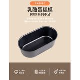  Khuôn oval mini chống dính Sanneng - SN6867 