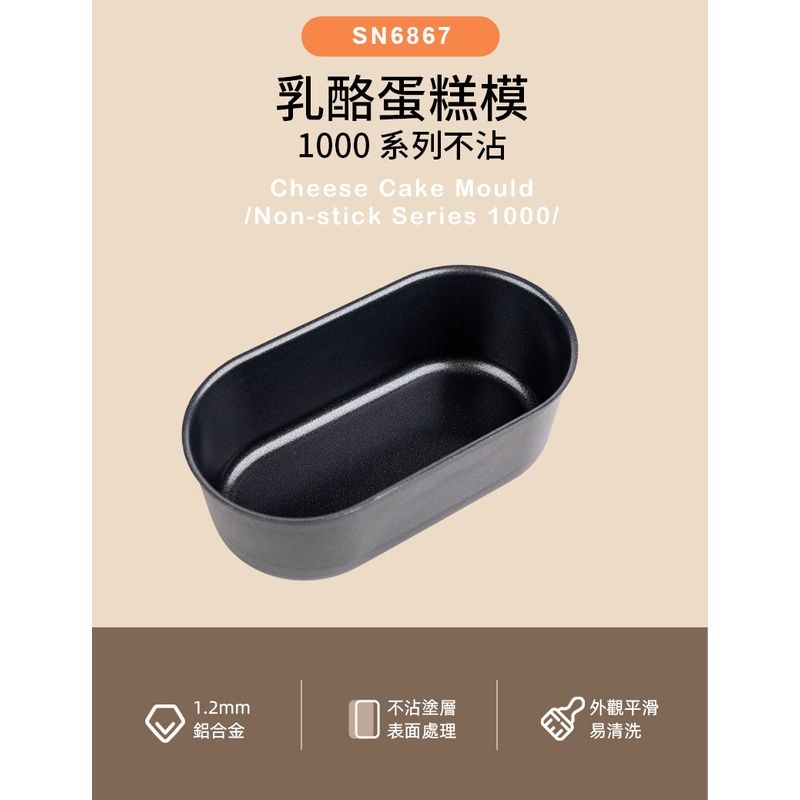  Khuôn oval mini chống dính Sanneng - SN6867 