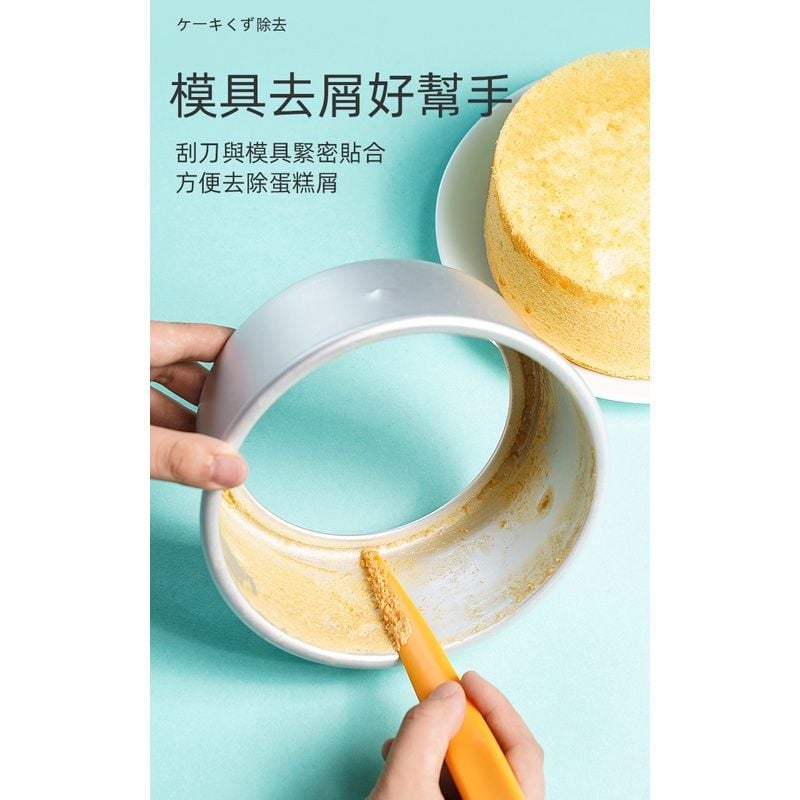  Dụng cụ lấy bánh bông lan/gato- Sanneng SN4775 