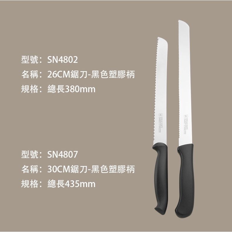  Dao cắt bánh mì - Sanneng SN4807 