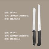  Dao cắt bánh mì - Sanneng SN4802 