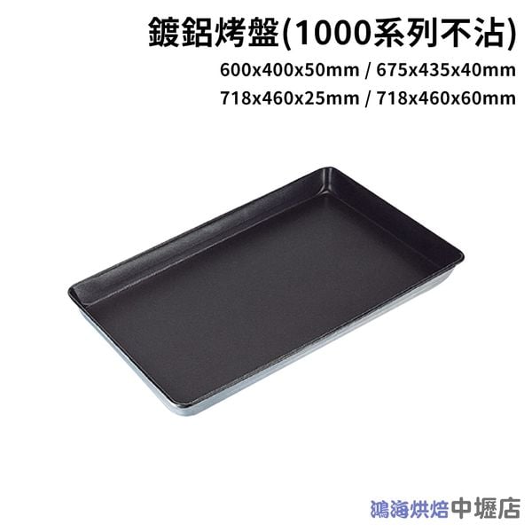  Khay nướng chống dính 46*72cm Sanneng SN1010 