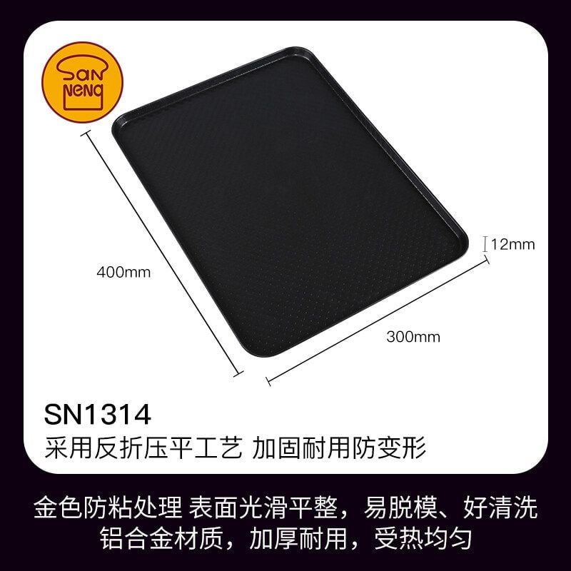  Khay nướng chống dính Sanneng 40x30cm - SN1314 