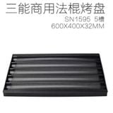  Khay làm bánh mỳ Baguette 5 rãnh chống dính Sanneng SN1595 