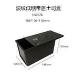  Khuôn bánh mì gối Sanneng- SN2326 