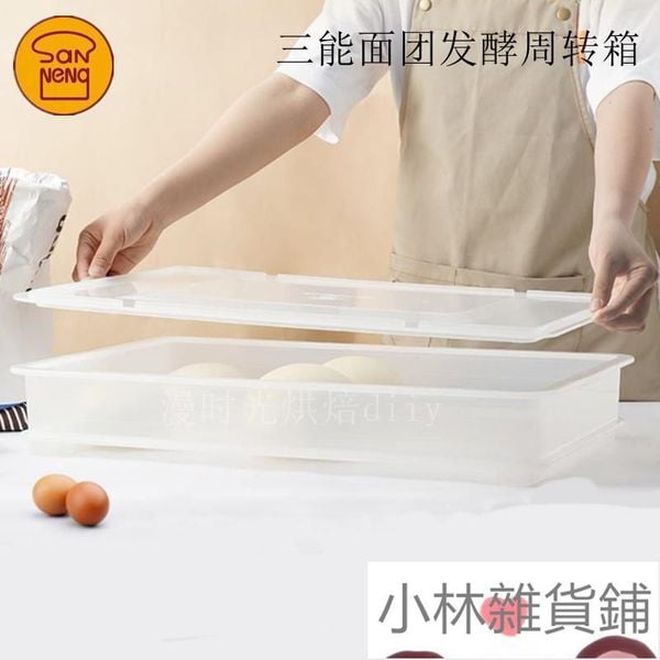  Thùng ủ bột- Thùng đựng bánh SN4657 -SN4658- SN4659 Sanneng 